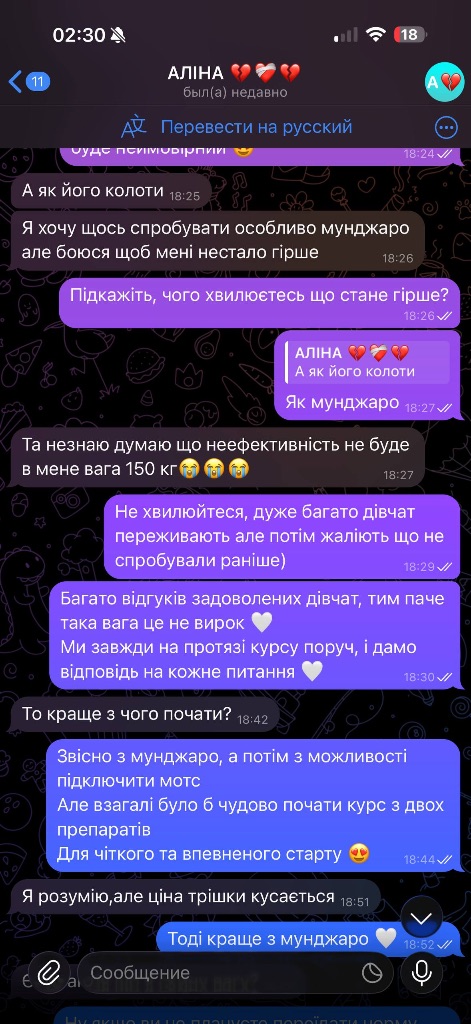 Чат з Аліною